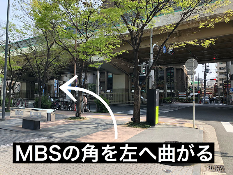 ②新御堂筋は渡らずに、MBSを左折します。