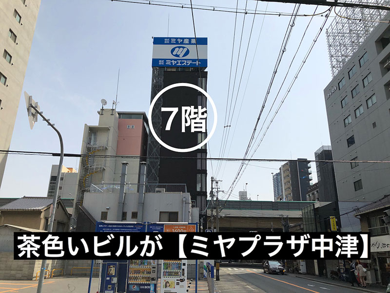 ⑤公園を過ぎると目の前に茶色いビルが見えます。　新御堂筋側まで回り込んでください。